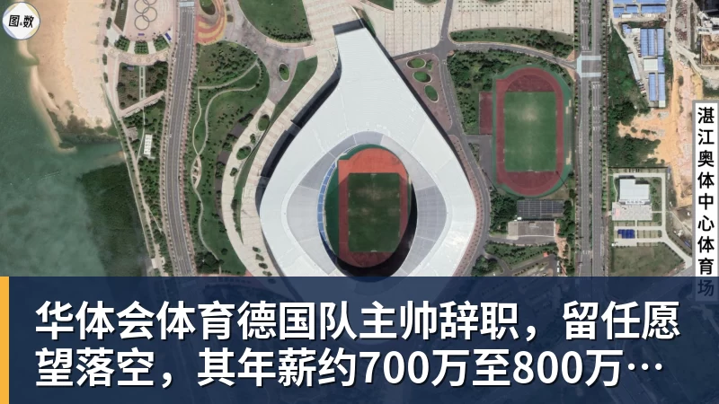 华体会体育德国队主帅辞职,留任愿望落空,其年薪约700万至800万欧元,若被解雇将获七位数遣散费,德国足协:在沉重打击后,不能让一切简单回归原样
